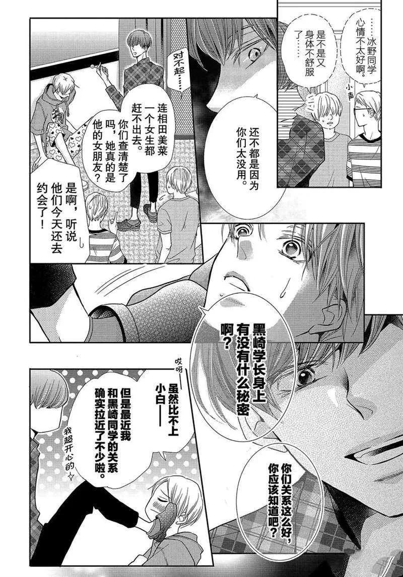 第49话 第19页
