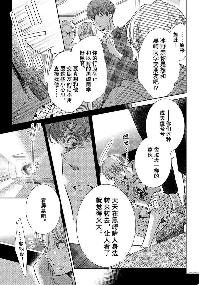 第49话 第20页