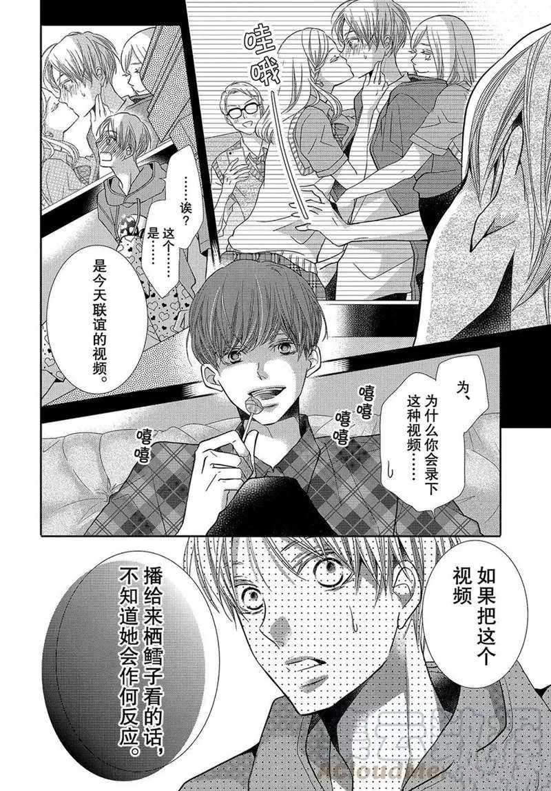 第49话 第21页