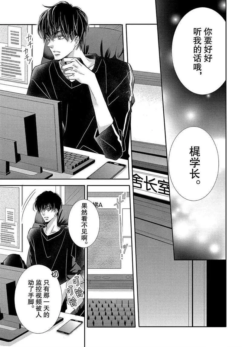第49话 第22页