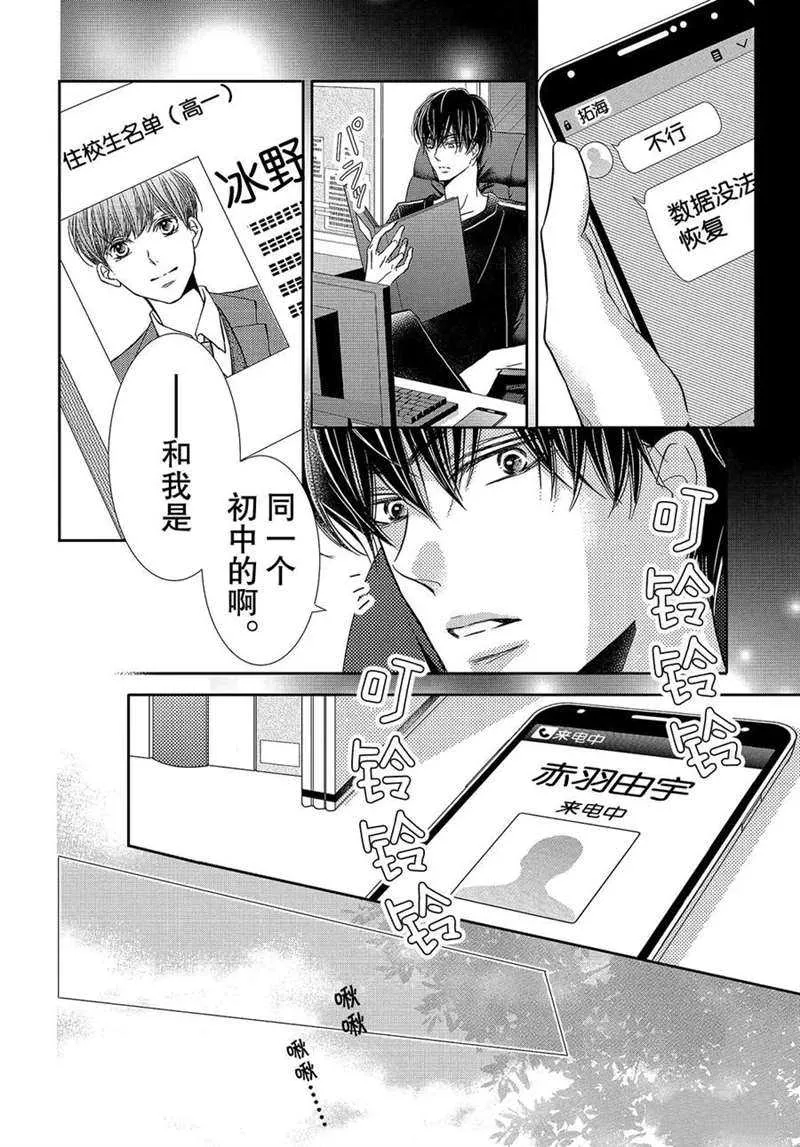 第49话 第23页