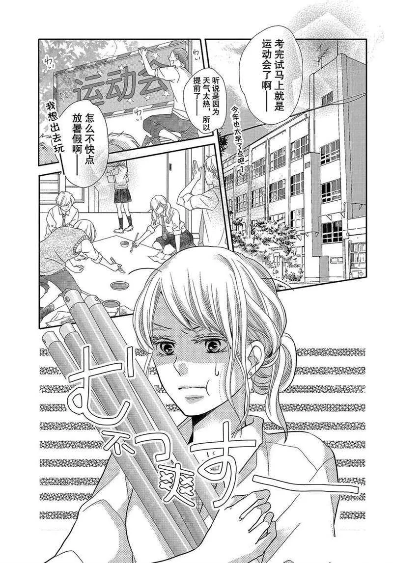 第49话 第24页