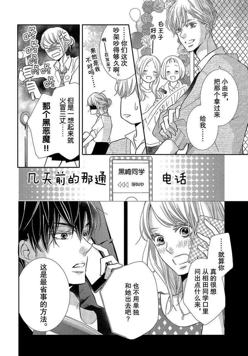 第49话 第25页