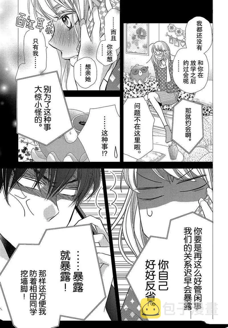 第49话 第26页