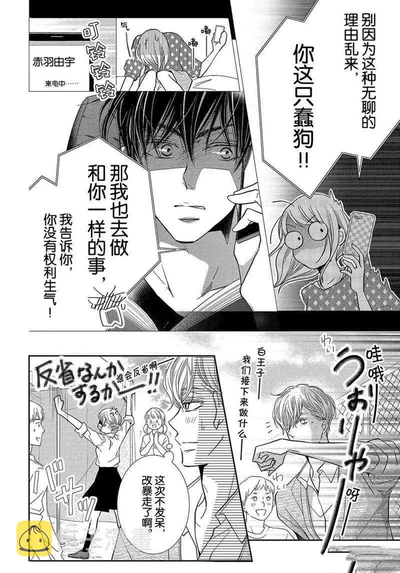 第49话 第27页