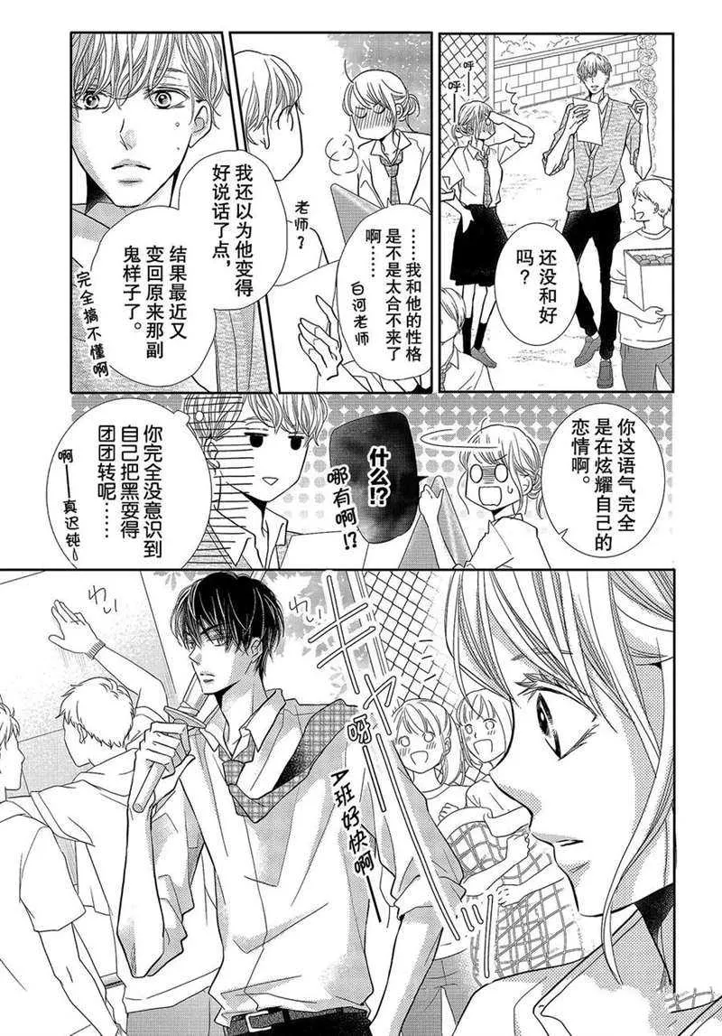 第49话 第28页