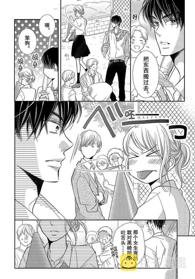 第49话 第29页