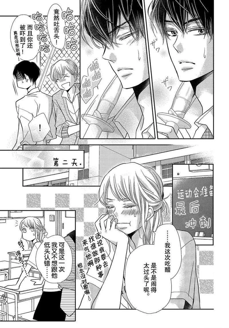 第49话 第30页