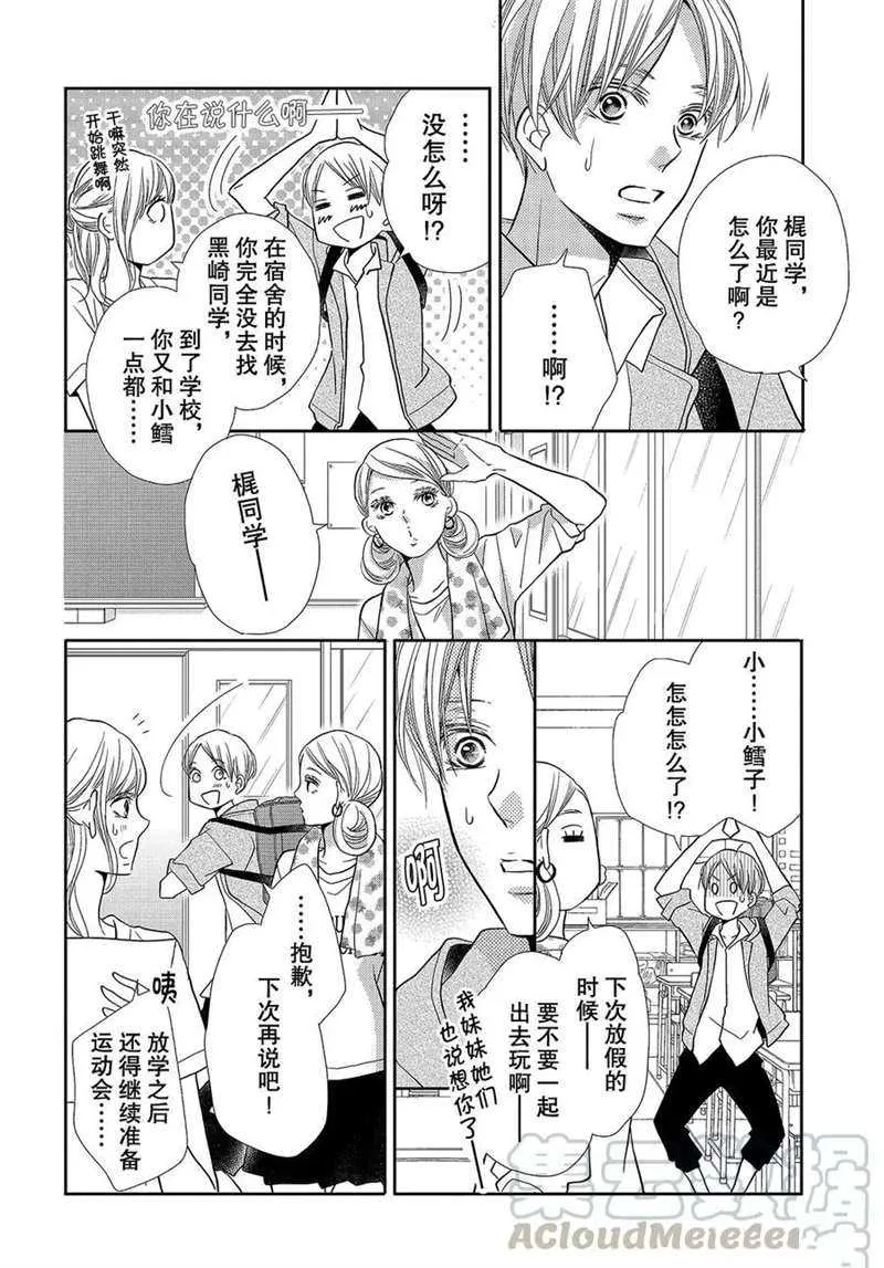 第49话 第31页