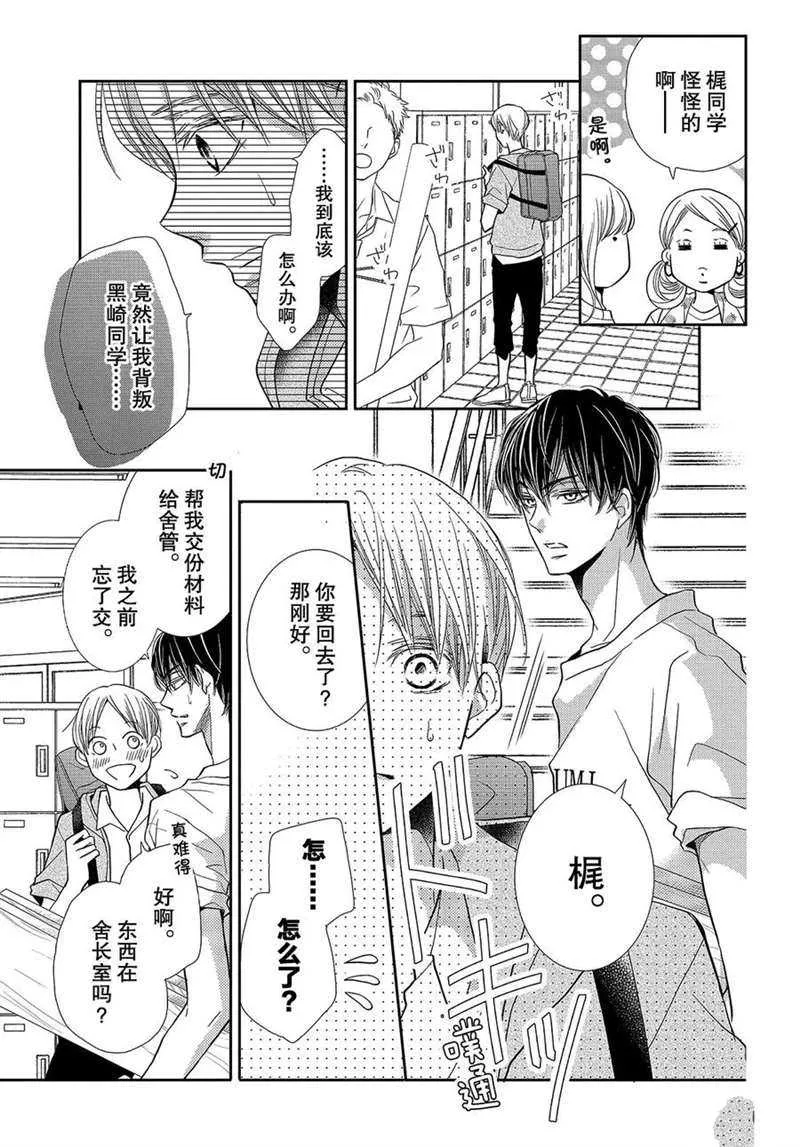第49话 第32页