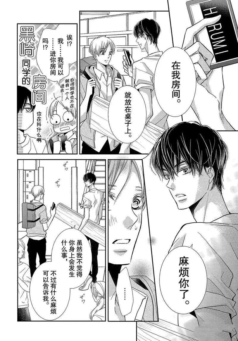 第49话 第33页