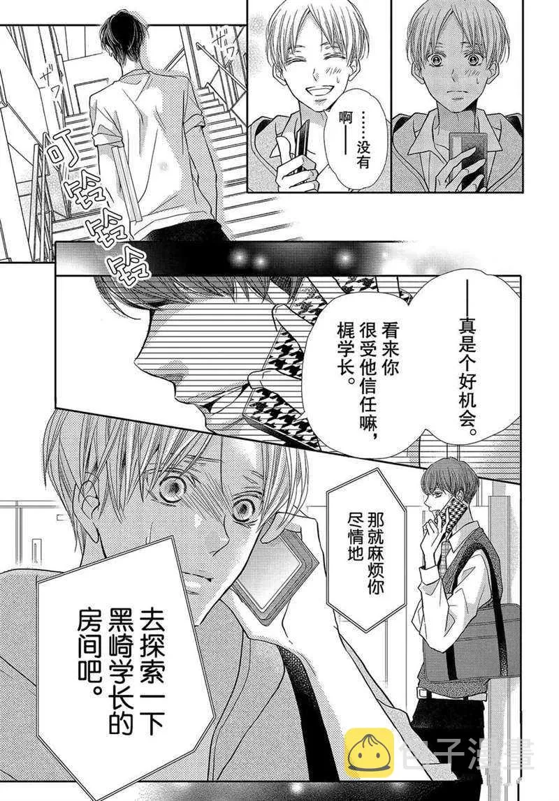 第49话 第34页