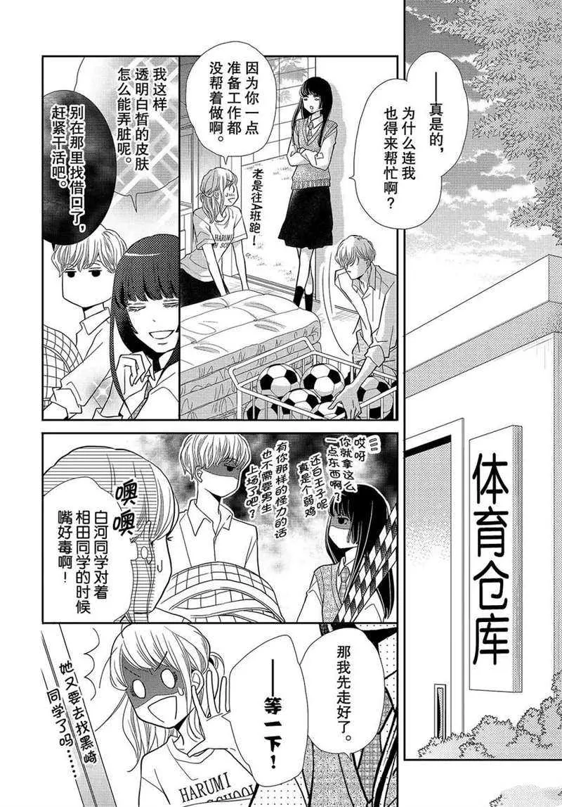 第49话 第35页