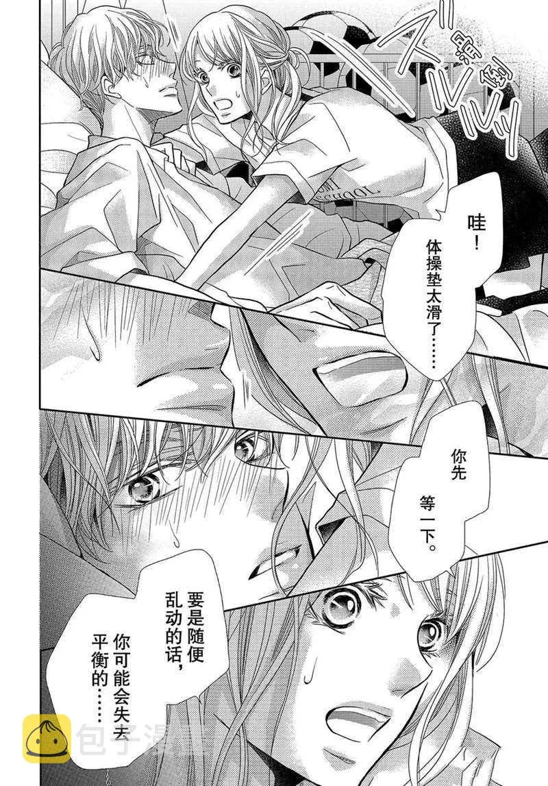第49话 第37页