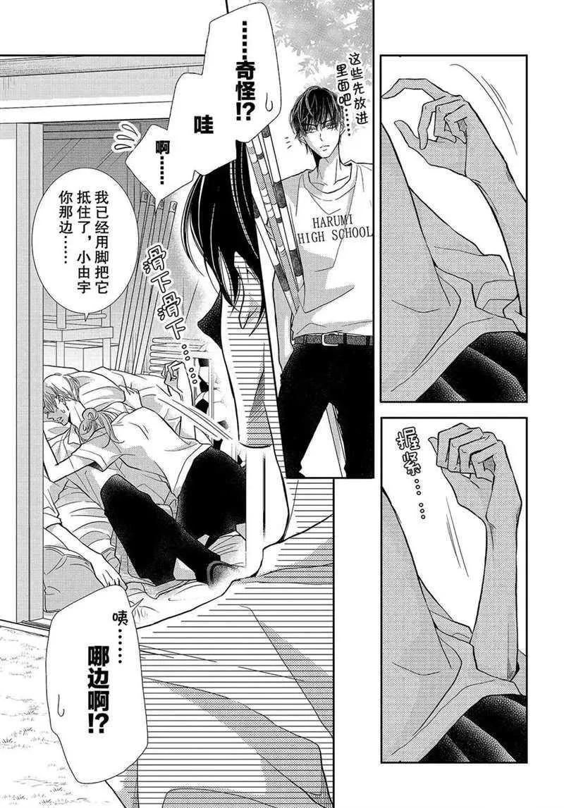 第49话 第38页