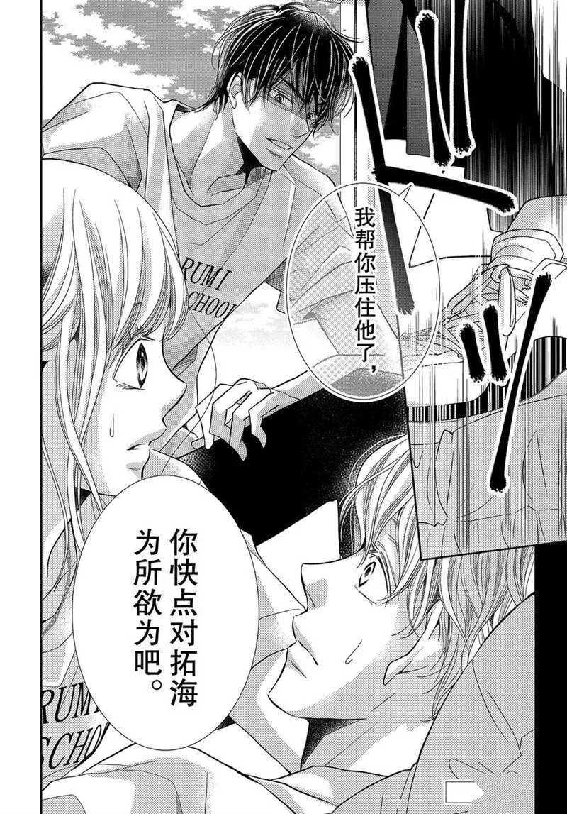 第49话 第39页