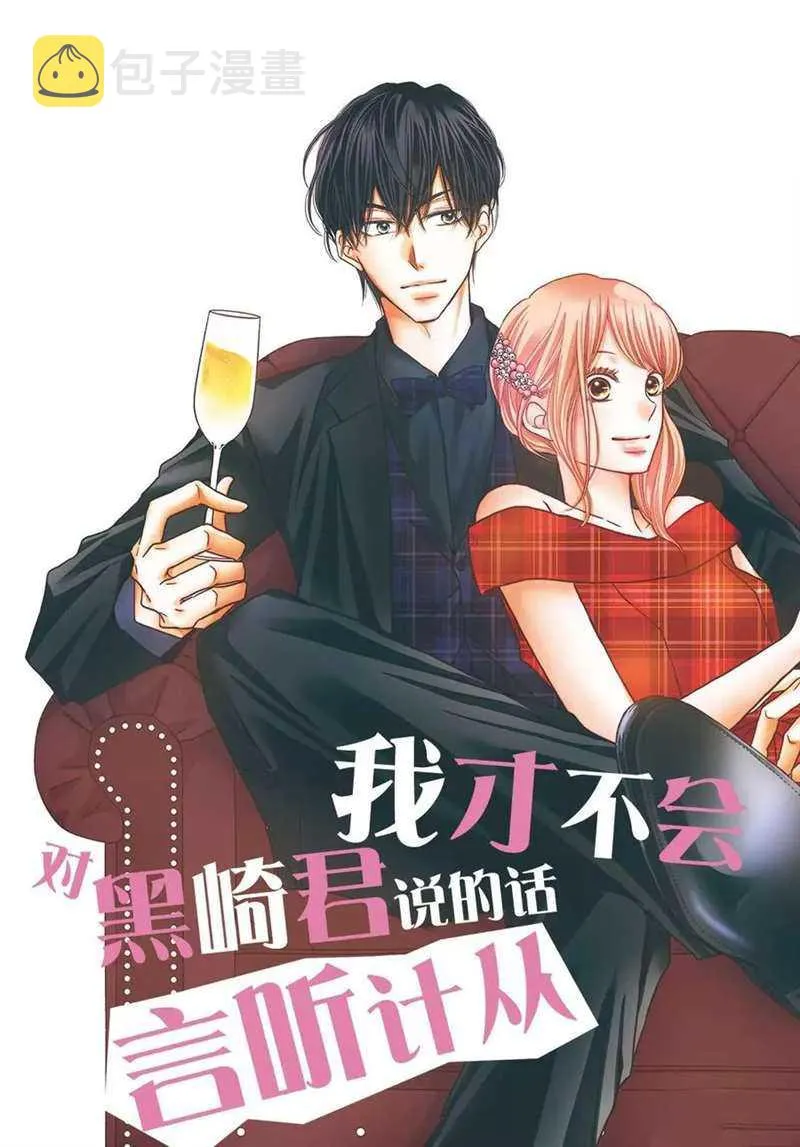 第50话 第2页