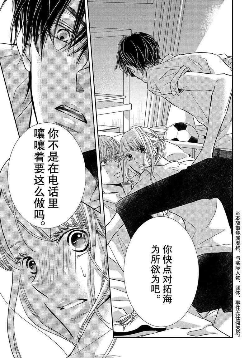 第50话 第4页