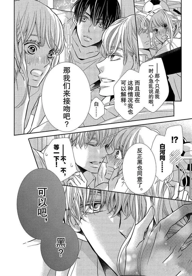 第50话 第5页