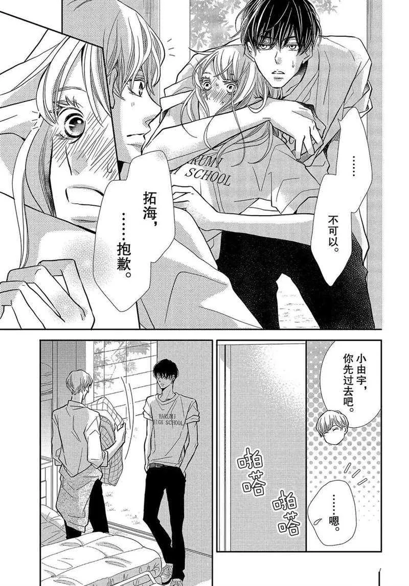 第50话 第6页