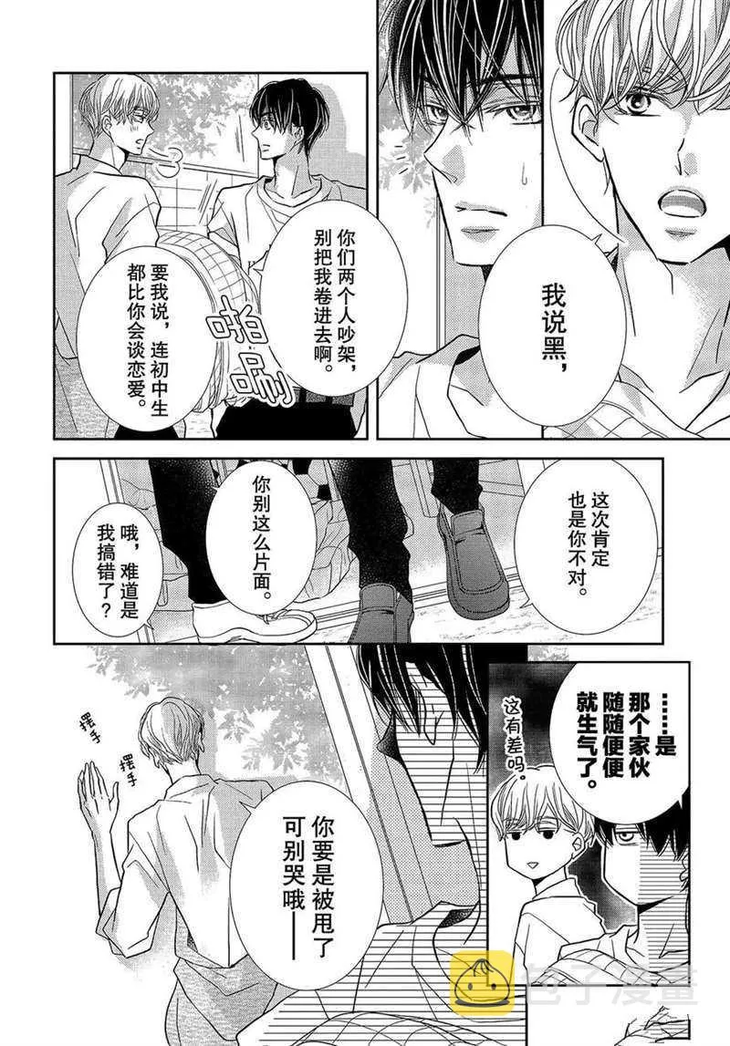 第50话 第7页