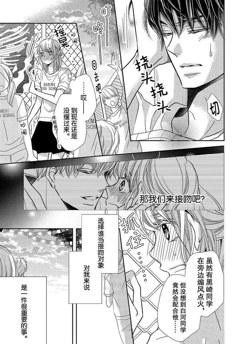 第50话 第8页