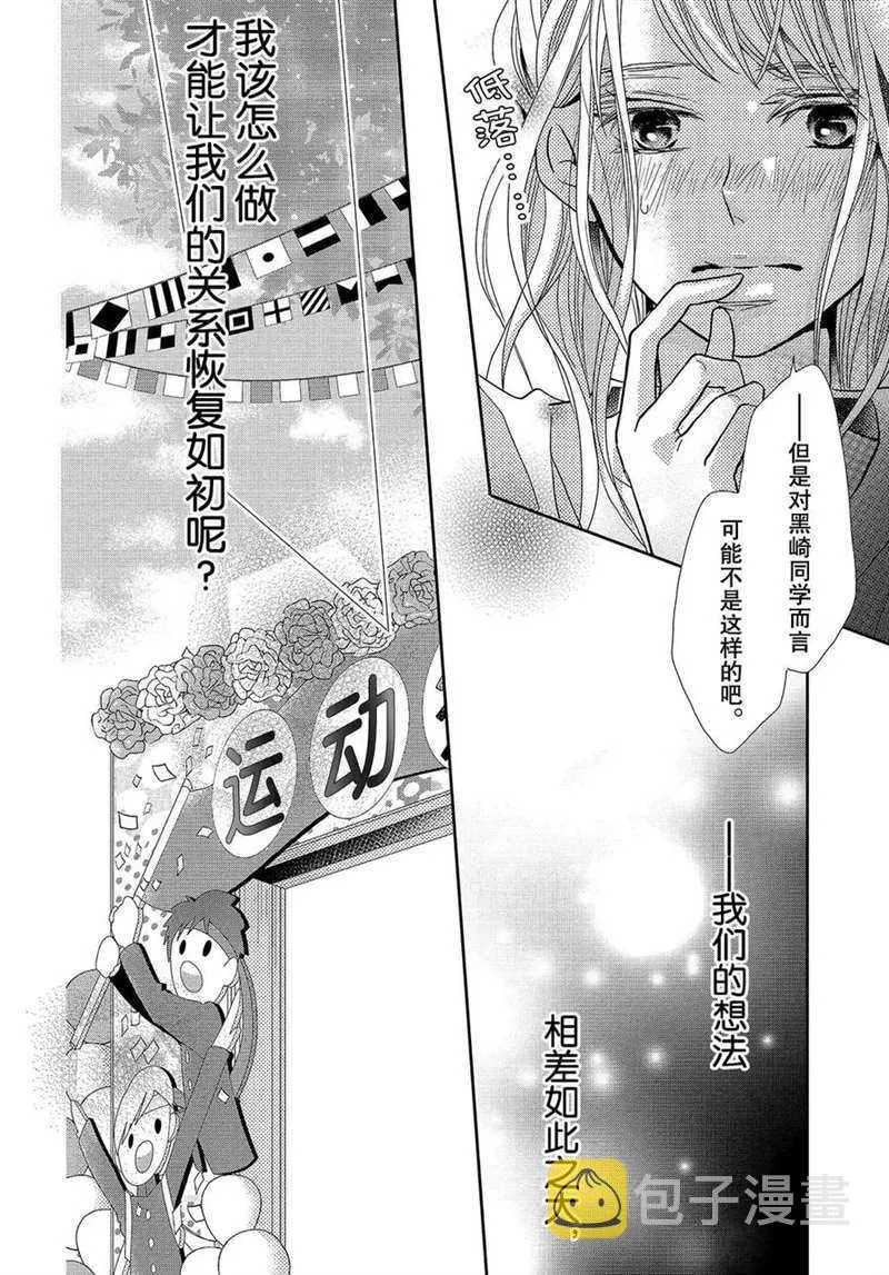 第50话 第9页