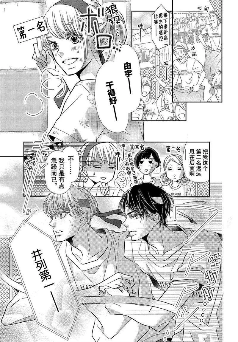 第50话 第10页