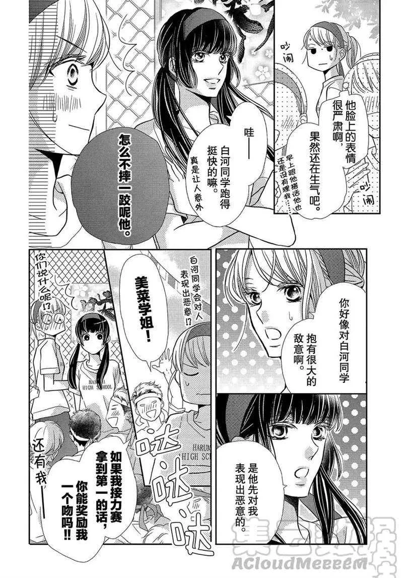 第50话 第11页