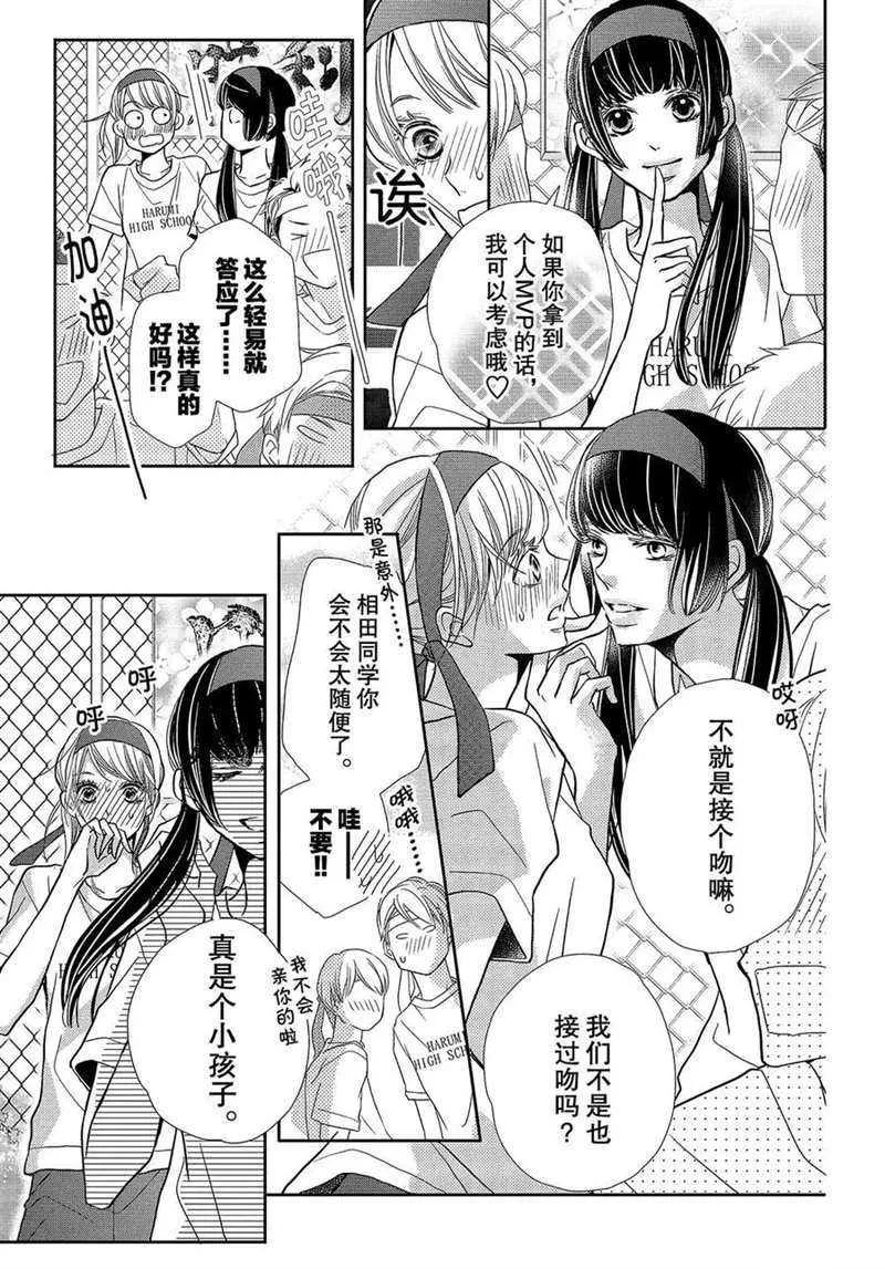 第50话 第12页