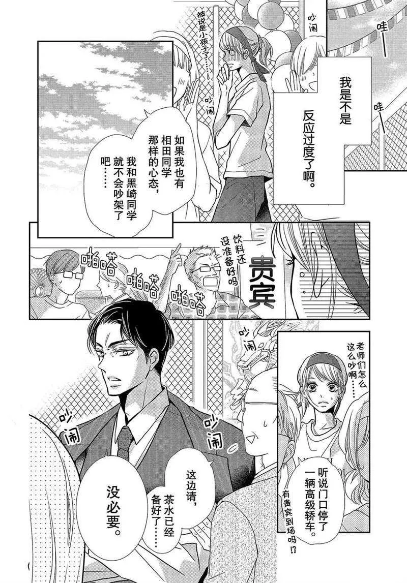 第50话 第13页