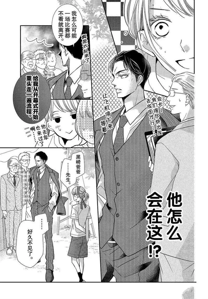 第50话 第14页