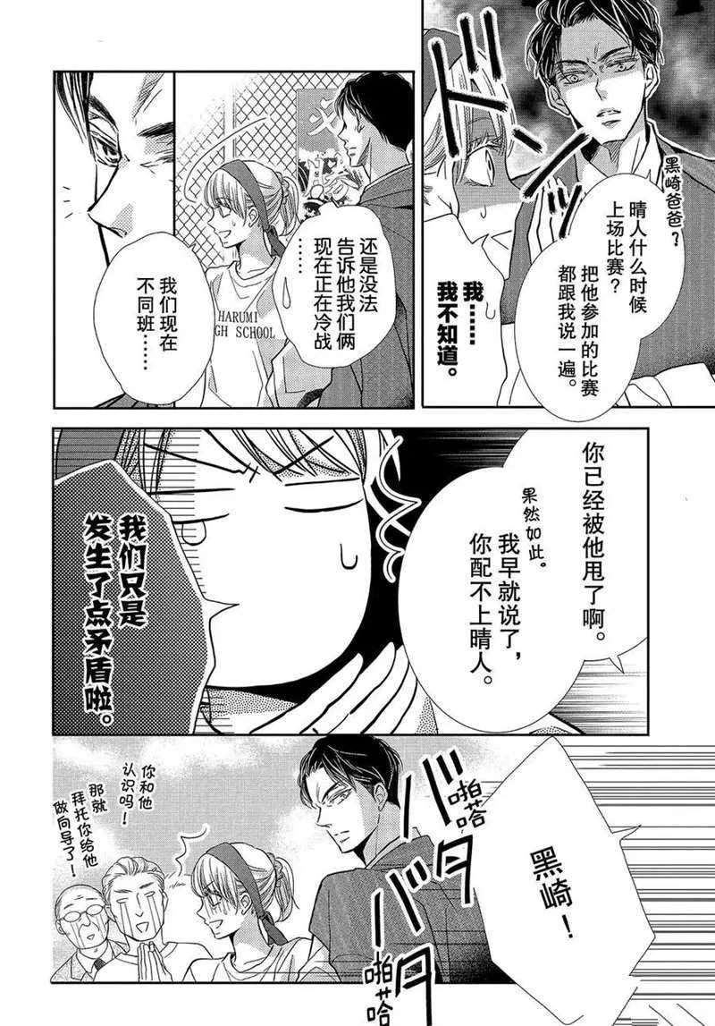 第50话 第15页