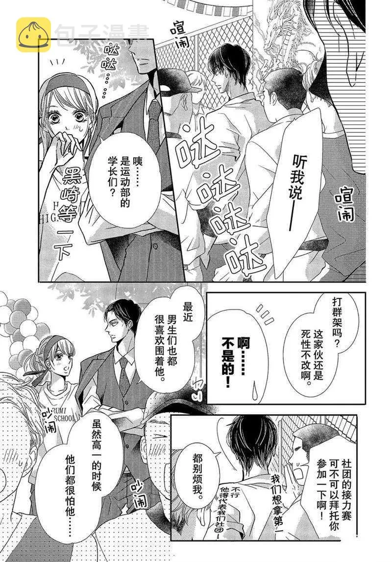 第50话 第16页