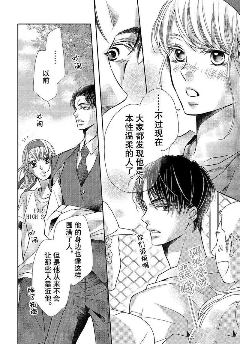 第50话 第17页
