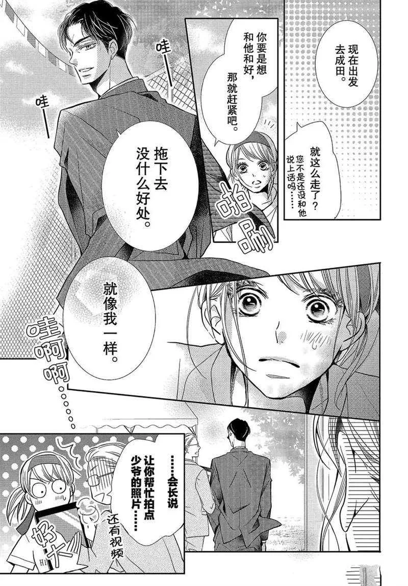 第50话 第18页