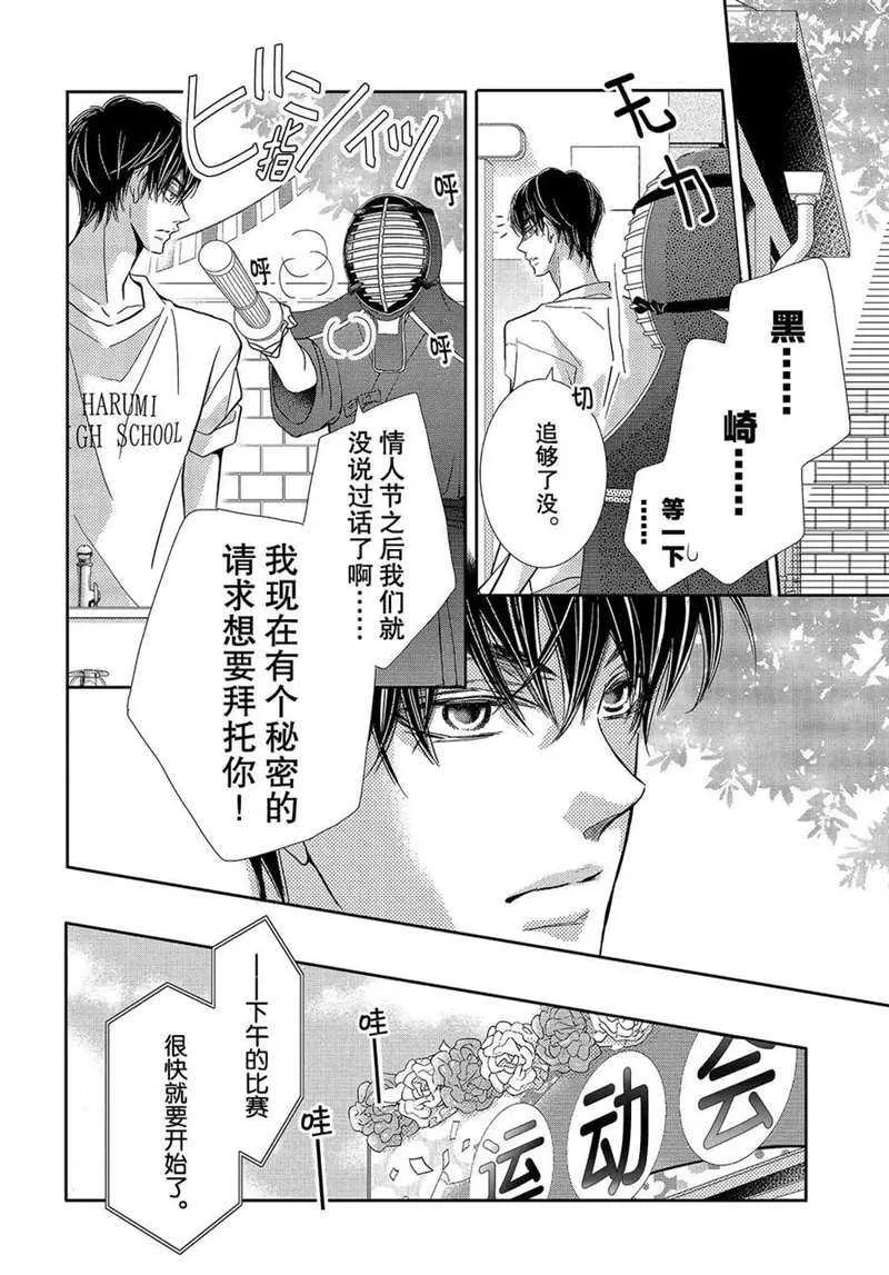 第50话 第19页