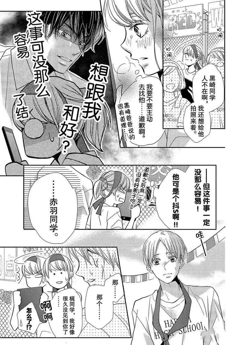第50话 第20页