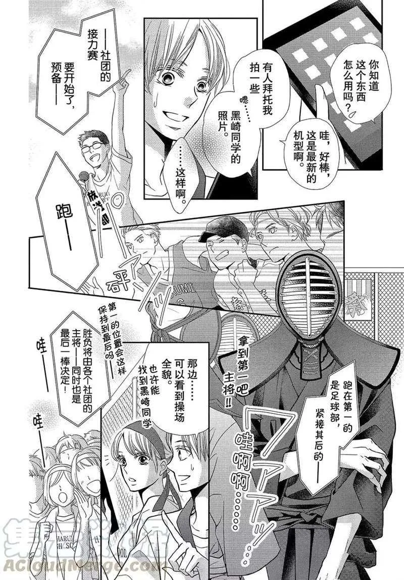 第50话 第21页