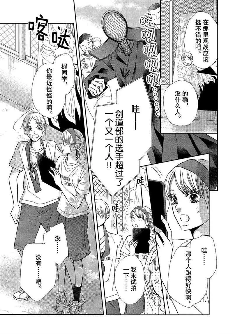 第50话 第22页