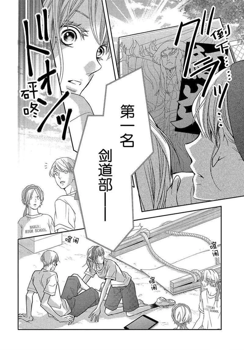 第50话 第23页