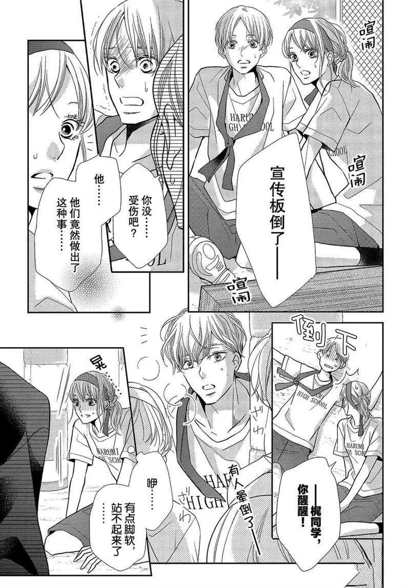 第50话 第24页