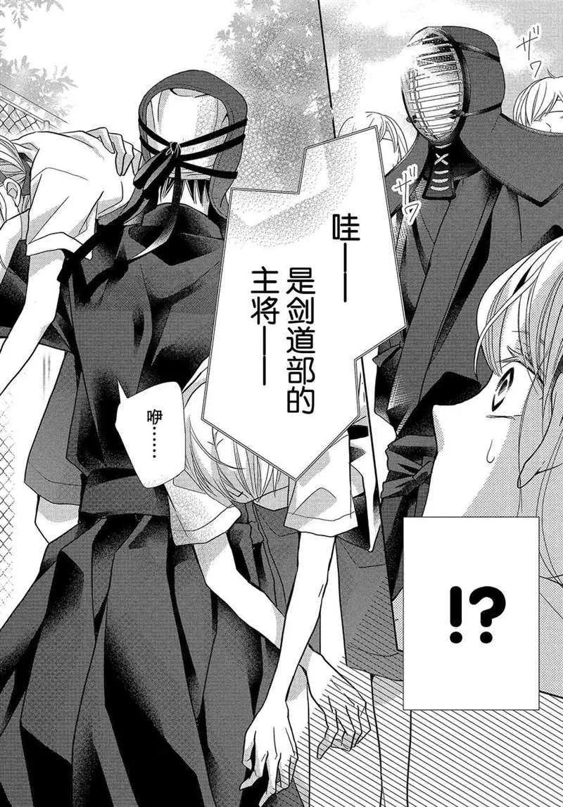 第50话 第25页
