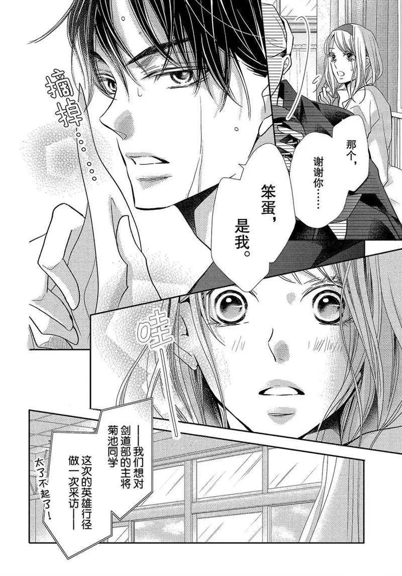 第50话 第27页