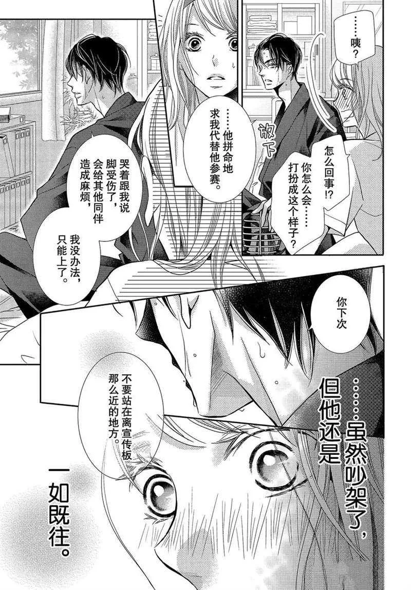 第50话 第28页