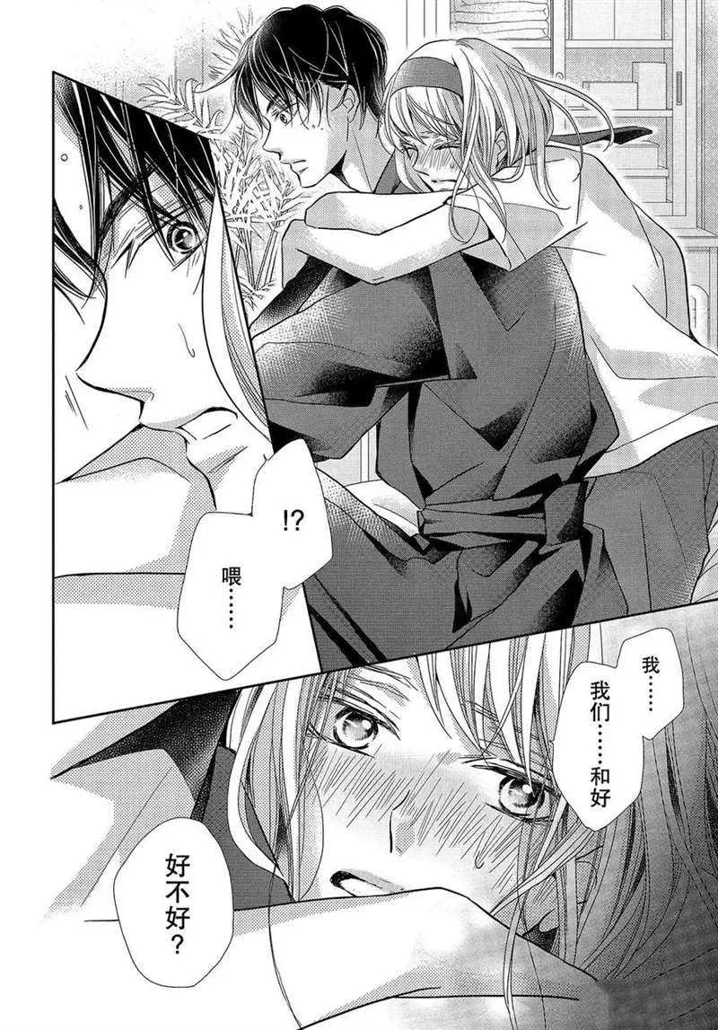 第50话 第29页
