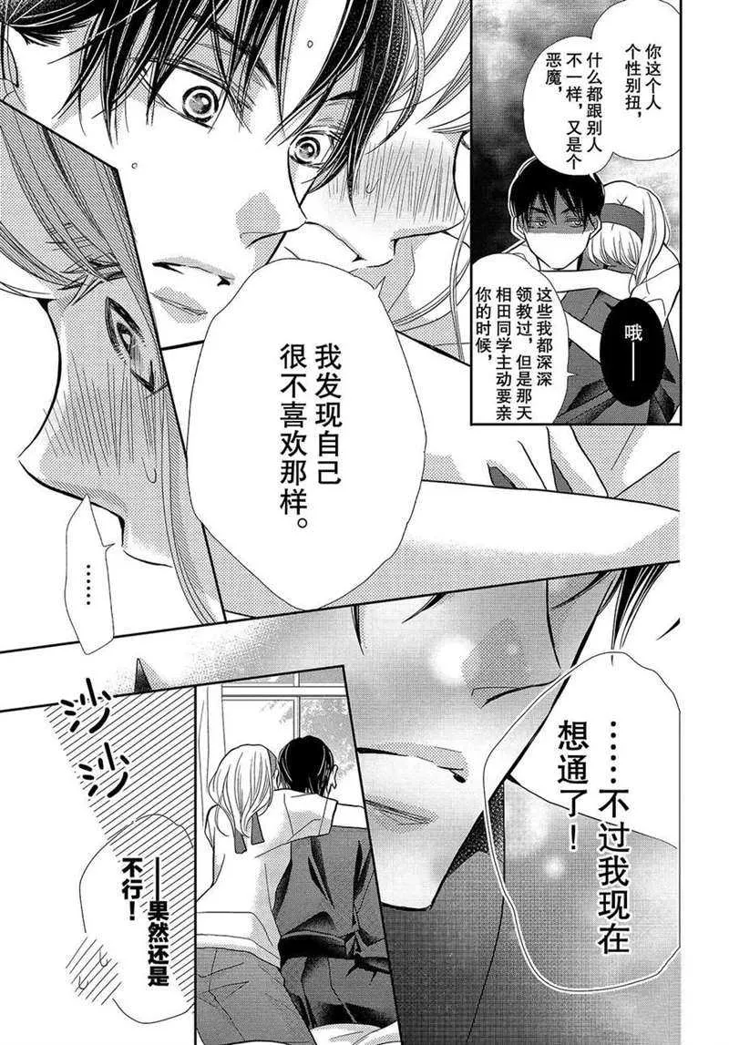 第50话 第30页
