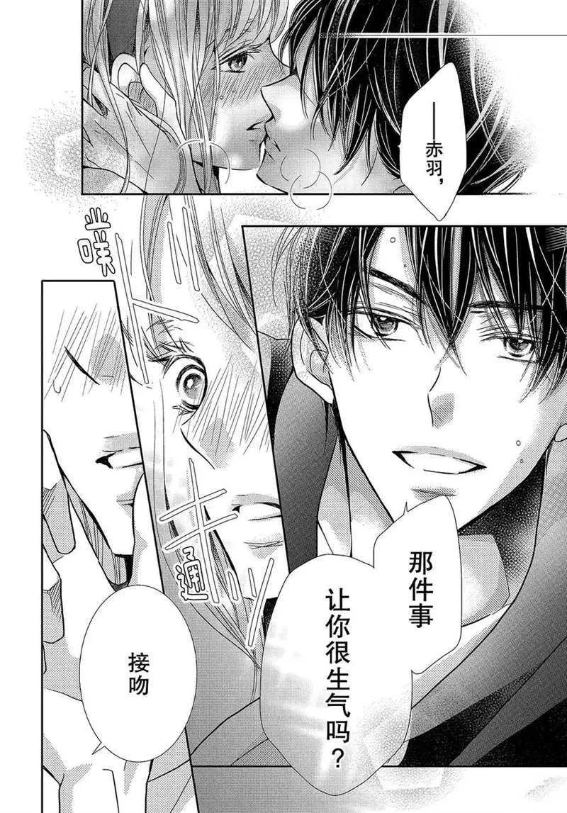 第50话 第33页