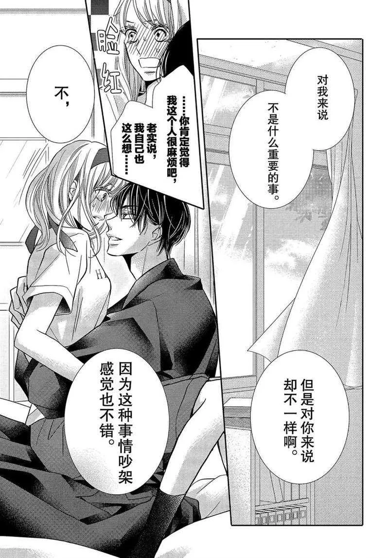 第50话 第34页