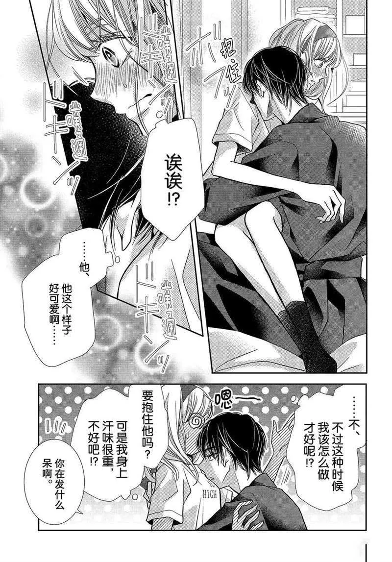 第50话 第36页